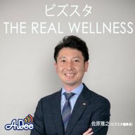 ビズスタ　THE REAL WELLNESS #149【バストフラットインナー「Nstyle」】