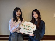 【 鞘師里保のライフアップ・チョイス supported by マイベスト 】#50