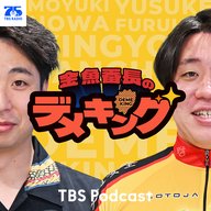 #109【アフタートーク】蓋がない