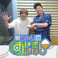 ep.232 グラサンの話