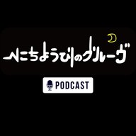 2025年11月16日放送分　16th November 2025 OnAir