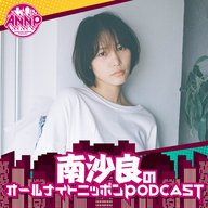 [南沙良-③] 物欲モンスターと呼ばれています。