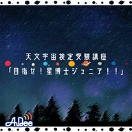 8月のお盆頃に見られる流星群は？