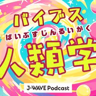 #7 フィリピン マニラの交通網から見えてくる社会とは？