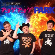 #291「金持ちの遊びじゃねえか」