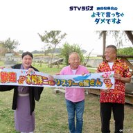 第50回 合格→居酒屋→沖縄