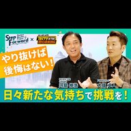 #41　株式会社河鶴 代表取締役 河島伸浩