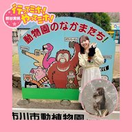 ep.98【市川市動植物園】に行ってミホ！ 2026/3/19（木）オンエア