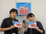 2024.8.10　信州の夏りんご「シナノリップ」　～JA全農長野