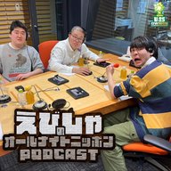 ep.16 えびしゃのANN0（リハーサル）