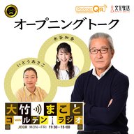 【水谷加奈/いとうあさこ】2026年5月6日　兄姉の歳・親の歳 ＋ 今日のニュース（AIと結婚・AIと不倫 AIに恋してしまう人々／子供の思考力を育む「答えを出さないAI」開発）
