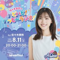 佐々木美玲のハピハピ！ハッピーラジオ！＃９