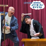 第56回 ドキュメント札幌・函館
