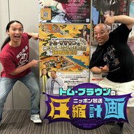 ep.201　心機一転、不発？ 計画