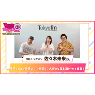 第535回放送　和田昌之と尾崎由香と世界のWADAX Radio