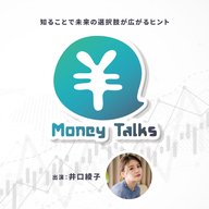 投資にまわしていいお金と、いけないお金