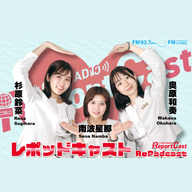 レポッドキャスト #19 「浚渫船 清龍丸について学ぼう！」