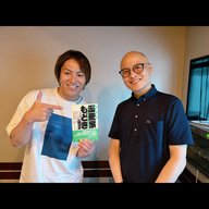 【ディレクターズカット版】漫画家の三田紀房先生が登場！#90