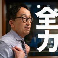 「全力」って感動じゃないですか？