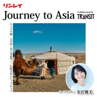 Ep.4 モンゴル編〜伝統文化とヒップホップ