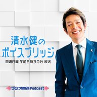 #86「マンガワン原作者性加害問題 │ 過去の犯罪歴どこまで明かす？ │ 姫路城2500円は高い？ │ iモード終了 │ 部活不祥事に連帯責任は必要か」2026年3月29日放送
