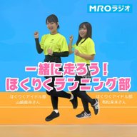 ランニング後のケアはどうしてる？