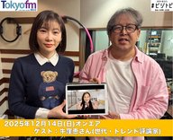 #185 馬渕・渡辺の #ビジトピ OA本編 ゲスト：世代・トレンド評論家 牛窪恵さん