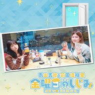 ep255. 凄いレシピがやってきた！「これ、江ノ島行けるよ！ウチら、こっから」