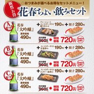 12月17日（水）放送「新おつまみ」