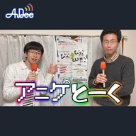 『アニメ、ゲームのクリエイターになりたいけど、やっぱり専門学校に 通わなきゃダメ？』美術系大学合同進学相談会「びだびだ山形」代表「喜早洋介」氏　2022年4月15日　放送分