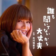 #1【はじめましての自己紹介・前編】