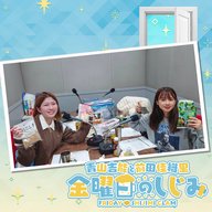 ep252. 番組から大事なお知らせ！「ご先祖様に報いねぇとなぁ！」ぼりぼり