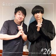 🎙️2026/05/29 [fri] おとをかし＠Spin Off #269 🎙️