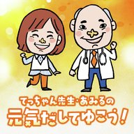 #24_もっと知ろう！炎症性腸疾患
