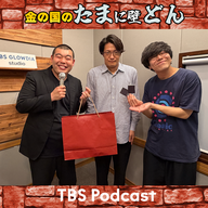 「判決、フェードアウト 」ゲスト：こたけ正義感さん