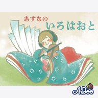 #76 由良の戸を わたる船人 かぢを絶え 行方も知らぬ 恋の道かな - エンディング