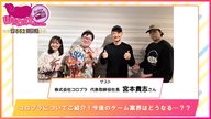第552回放送　和田昌之と尾崎由香と世界のWADAX Radio