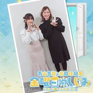 ep256. 外は雪で寒くても中はアツアツ！！公録の模様をお届け！