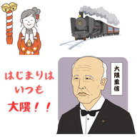 #079【はじまりはいつも大隈！！時間制度・初詣・始球式。】2025/10/19