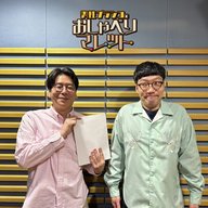 #81 三色団子ラジオ