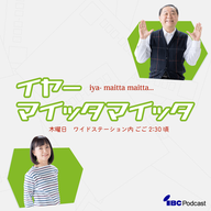 2024.8.29放送　「猫かと思ったら...」「墓参りの道中での出来事」