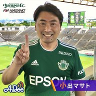 2025年11月25日 ゲストは、松本山雅FC 村越凱光選手！
