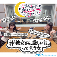 「彼女さん、厳しいね。」って言うオンナ