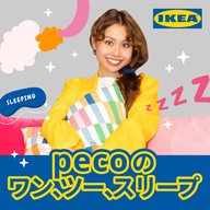 #0 pecoのワン、ツー、スリープ トレーラー