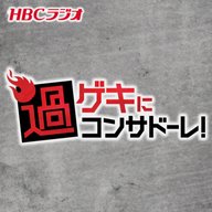 #79　今季ホーム初勝利！甲府戦を振り返る【2026年3月27日放送】