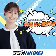 ＃1「『安全』を未来へつなぐ。京王電鉄が描く2030年の姿」