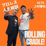 第175試合「ウラカンラナよりフランケンシュタイナー」vs上村優也