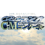 【スポンサー賞】ドリームカプセル