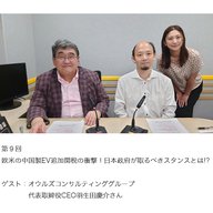 009町田徹の税金ふかぼり！公平と不公平 20240830