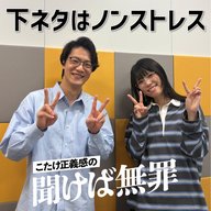 #38 「下ネタはノンストレス」(ゲスト：紺野ぶるま)